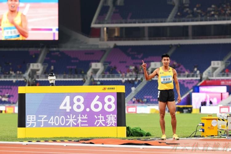 开云体育链接：男子400米栏 龚德滨打破全国纪录夺冠