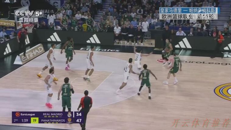 开云官网:欧洲篮球联赛:皇家马德里VS帕纳辛纳科斯 开云官网:欧洲篮球联赛:皇家马德里VS帕纳辛纳科斯