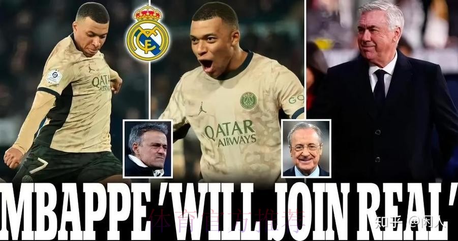 姆巴佩和皇马谈得很顺利 达成协议后会发布公告