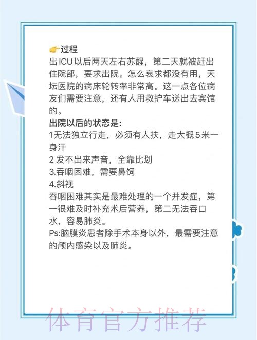马卡:居勒尔周一接受手术 至少需两个月康复时间
