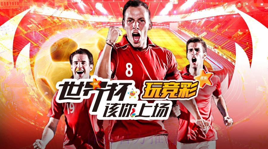 2023年最热门的世界杯外围投注平台推荐 2023年最热门的世界杯外围投注平台推荐